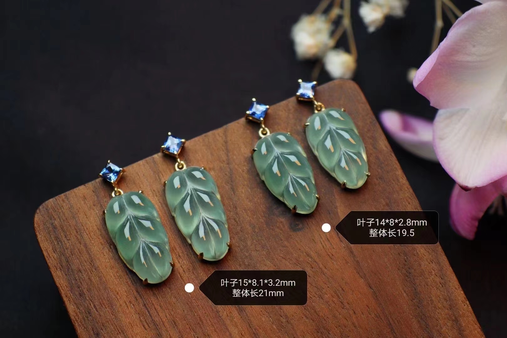 冰晴水翡翠葉子耳環